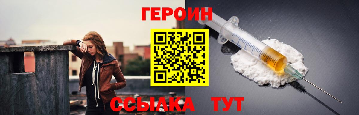 Мегион  ГЕРОИН афганец  Вход с VPN 