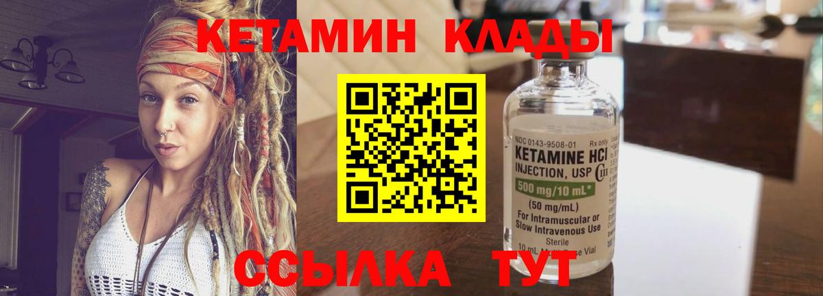 КЕТАМИН VHQ Мегион