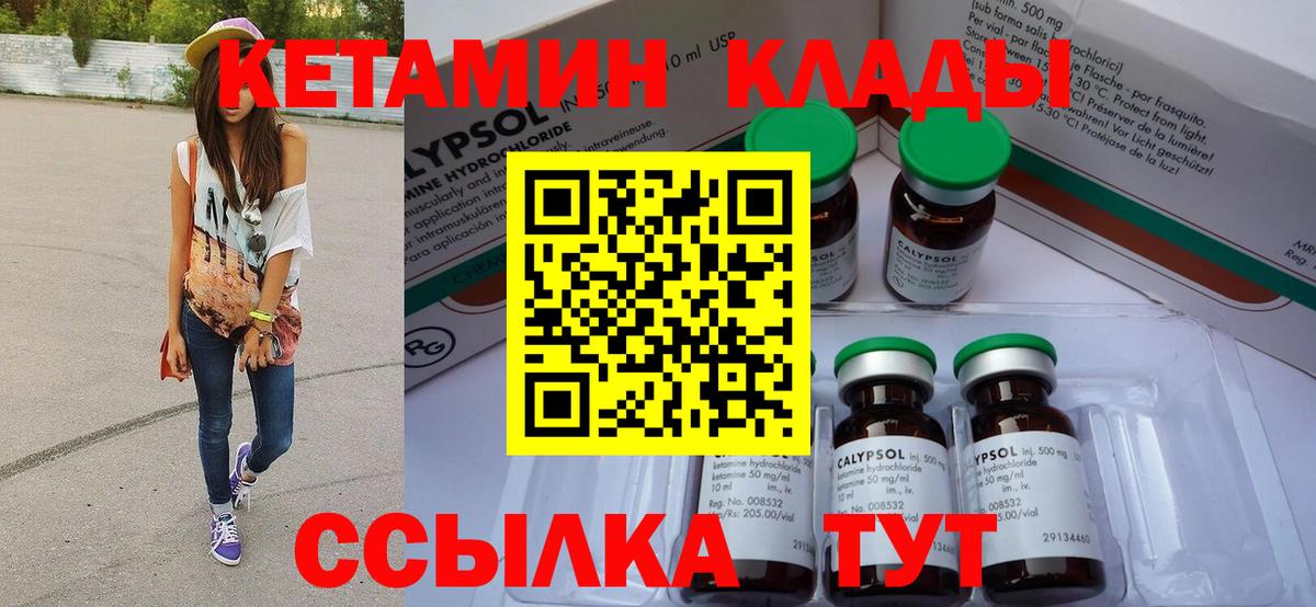гидра сайт  Вход с VPN  Мегион  КЕТАМИН VHQ 