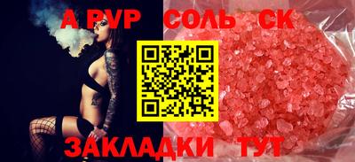 соль курить ск Бугуруслан