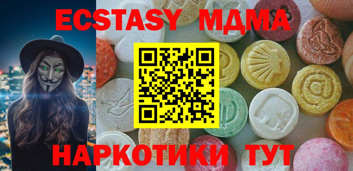 MDMA  MDMA кристаллы  Вход с VPN  МДМА VHQ  Мегион 