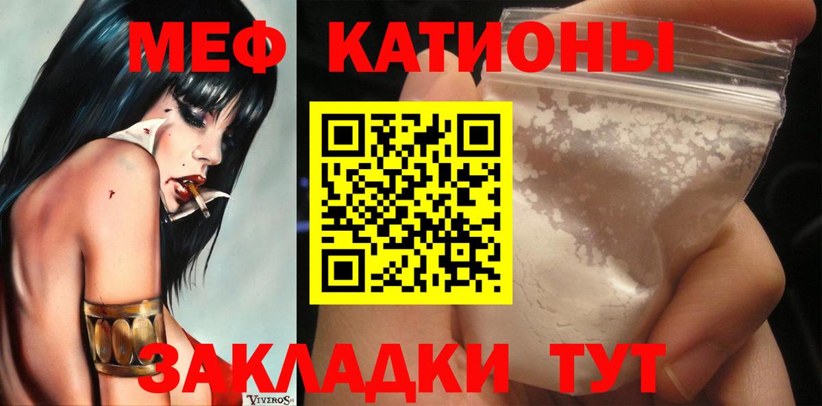 Меф кристаллы Мегион