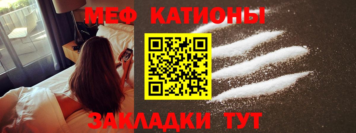Меф mephedrone  Мефедрон мука  Вход с VPN  Мефедрон  Мегион 