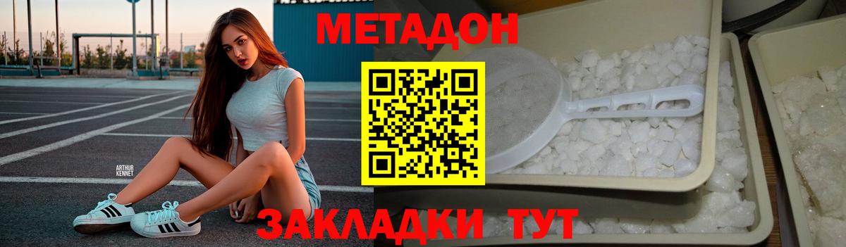 Мегион  Метадон белоснежный  Метадон мёд  Вход с VPN 