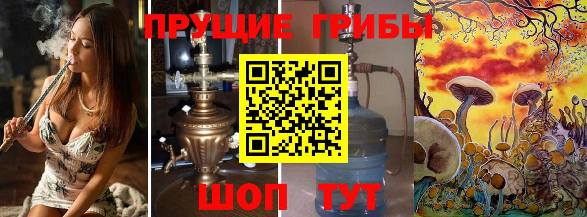 Псилоцибиновые грибы ЛСД Мегион